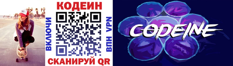 mega сайт  Лахденпохья  Кодеиновый сироп Lean Purple Drank 